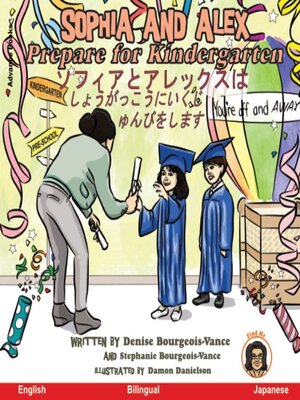 cover image of Sophia and Alex Prepare for Kindergarten / ソフィアとアレックスはしょうがっこうにいくじゅんびをします